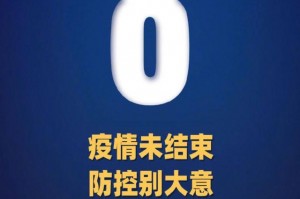 13日广东疫情速报-广东13号疫情报告