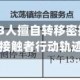 警方通报沪3人擅自转移密接(上海密切接触者行动轨迹)