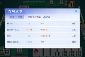 玩家必读“蜀山麻将开挂应用”必赢神器通用版