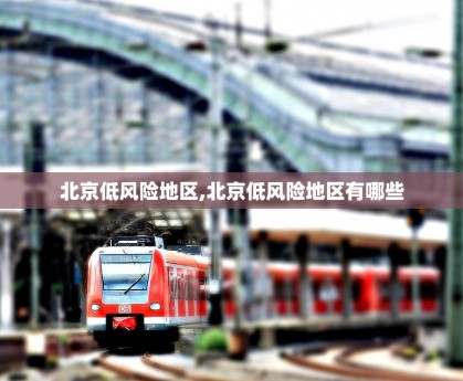 「31省份新增21例境外输入确诊」〃31省新增16例境外输入确诊