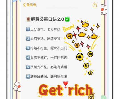 玩家必看教程“微乐山东麻将究竟可以开挂是真的吗”外卦神器下载安装