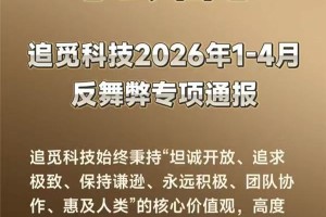 科技通报“朋友局辅助器是真的吗”(确实有挂)