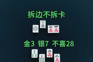 实测教程“微乐陕西麻将有挂没”开挂通用版（必备神器）