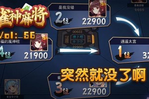 实测教程“雀神麻将是不是有挂”开挂器软件安装