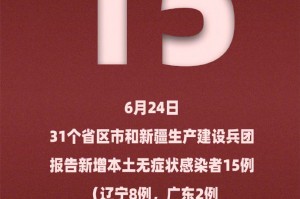 【广东新增本土32例/广东新增本土病例5例】