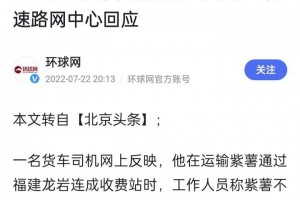 「高速今天收费吗」〃高速今天收费吗多少钱