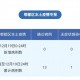 上海新增13例境外输入病例〃上海新增境外输入确诊2例