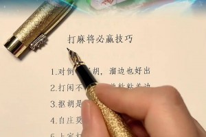 我来告诉你“微乐辽宁麻将万能开挂神器通用版”开挂通用版（必备神器）