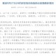 【北京九区报告确诊病例/北京9例】