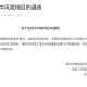 “杭州新增2例本土确诊病例” 杭州 新增病例？