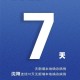辽宁新增14例本土确诊病例︰(辽宁新增11例本土确诊)