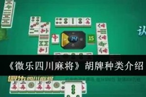 分享一款“海南微乐麻将开挂app下载”开挂器软件安装