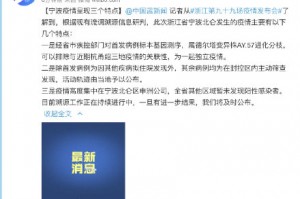 【北仑区疫情最新情况最新消息今天/北仑疫情最新消息20日】