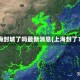 上海封城了吗最新消息(上海封了？)