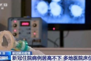 为何这波疫情居高不下?官方回应-为什么这次疫情范围那么广