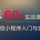 分享一款“雀神麻将小程序开挂教程步骤”助赢开挂器（安装教程）