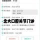 31省区市新增确诊3例均在北京,31省区市新增确诊3例北京1例