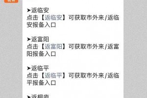【杭州最新疫情公布/杭州最新疫情公布数据】