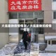 大连最新疫情情况／大连最新的疫情情况