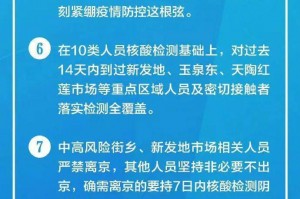 “北京社会面疫情传播链条仍未阻断” 北京本轮疫情首现社区工作人员确诊？
