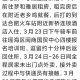 “呼和浩特现有1218例阳性” 呼和浩特市报告本土确诊3例？