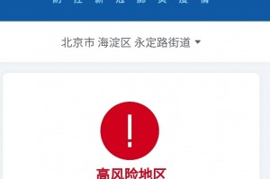上海浦东一小区调整为中风险〃上海浦东哪些区域是中风险