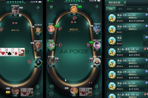 玩家必看教程“aapoker平台真的有挂透视辅助吗”开挂神器安装下载