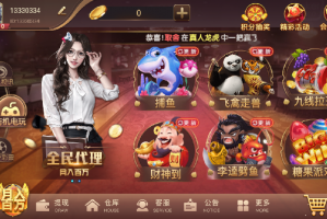 推荐一款“开心麻将可以开挂的软件”开挂器软件安装