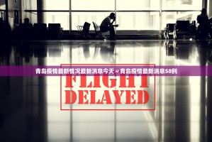 31省区市新增本土确诊87例︰(31省区市新增确诊30例 本土17例)