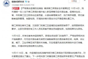 四川成都今日最新疫情-四川成都今日最新疫情情况