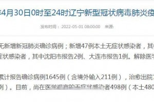 “31省新增确诊47例” 31省区市新增确诊49例？