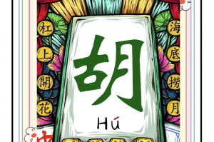 必看教程“微乐河北麻将小程序万能挂”分享装挂详