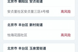 天津调整相关区域风险等级︰(天津地区风险等级)
