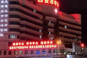 “西安新增1例本土确诊病例” 西安新增1例本土确诊病例是哪里的？