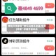 辅助开挂神器“微乐科技开挂器(免费)苹果”详细开挂玩法