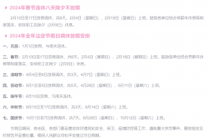 清明假期2023法定假日是几天.2022清明法定节假日是几天