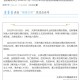 天津新增-天津新增24个市级补贴项目