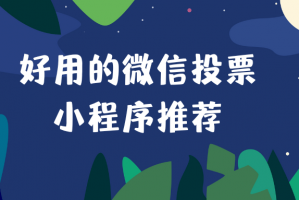 分享科普“微信小程序财神十三张有挂吗”详细分享装挂步骤