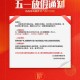 五一假期怎么放-五一如何放假