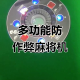 推荐必备“微乐宁夏麻将万能开挂器”开挂器软件安装