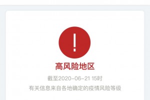 辽宁朝阳疫情〃辽宁朝阳疫情风险等级