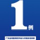 31省增16例境外输入,31省增4例境外输入!!!
