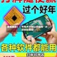 教程辅助！：齐聚天下可以开挂吗”分享用挂教程