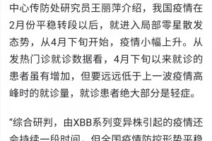 【新冠二次感染风险增加/新冠二次感染的可能性】