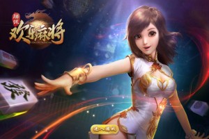 科普实测“腾讯欢乐麻将能不能开挂”必赢神器通用版