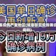 埃塞疫情严重地区(埃塞新冠疫情确诊病例)