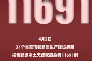 北京昨日新增1例本土确诊〃北京昨日新增疑似病例