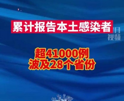 广州本轮累计报告63例感染者︰(广州全市累计报告119例境内感染者)