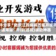 软件分享“微乐江苏麻将万能开挂器通用版”开挂(透视)辅助神器