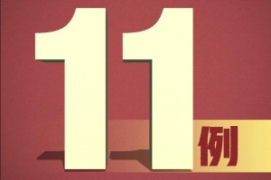 「31省份新增15例」〃31省份新增15例确诊均为境外输入